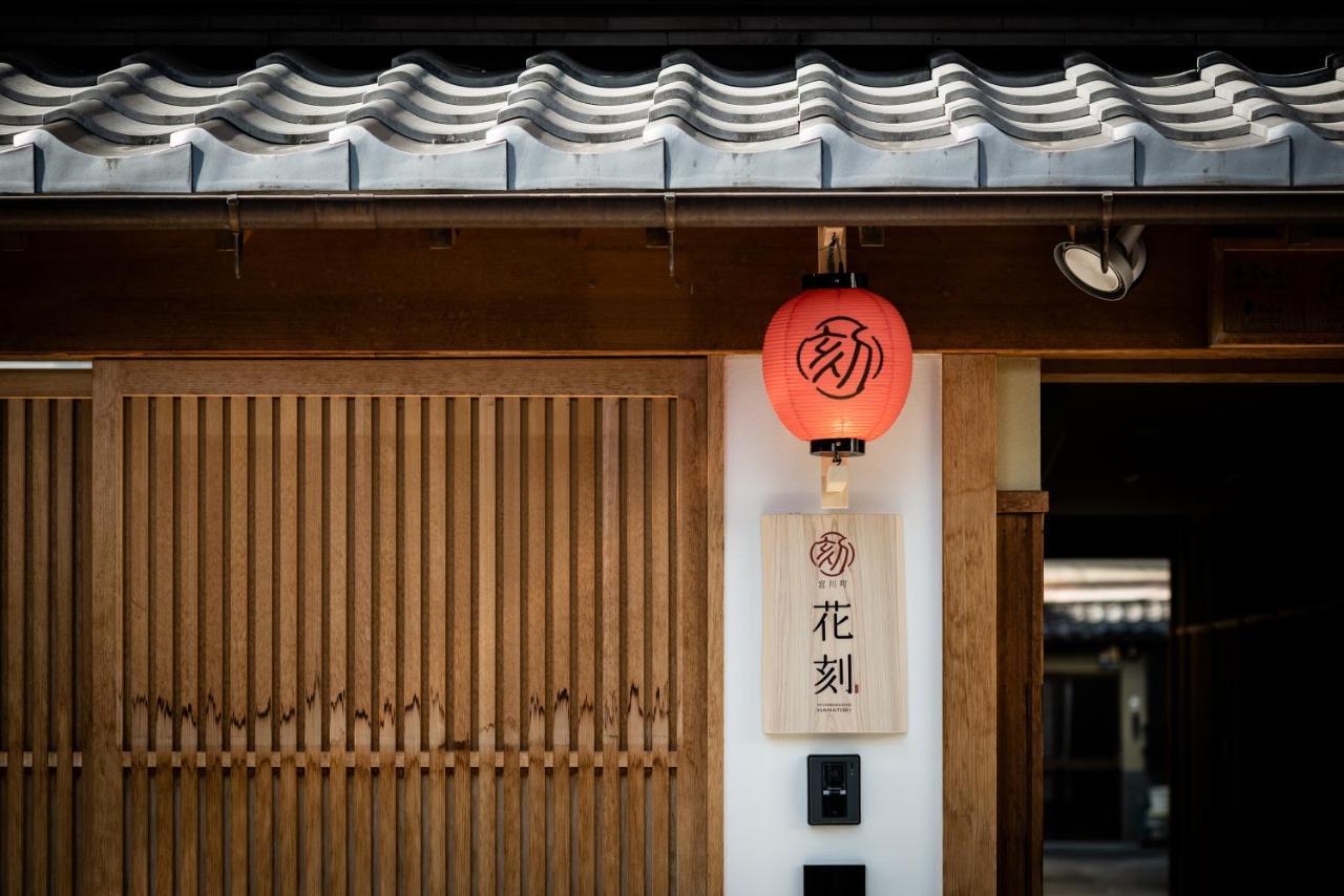 Hanatoki Machiya House Kioto Exterior foto